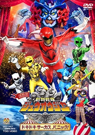 Phim Doubutsu Sentai Zyuohger the Movie: The Heart Pounding Circus Panic