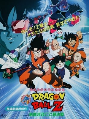 Phim Dragon Ball Z Movie 03: Chikyuu Marugoto Choukessen