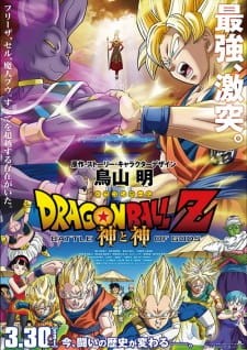 Phim Dragon Ball Z Movie 14: Kami to Kami