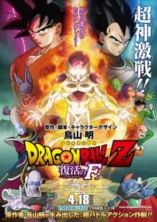 Phim Dragon Ball Z Movie 15: Fukkatsu no 