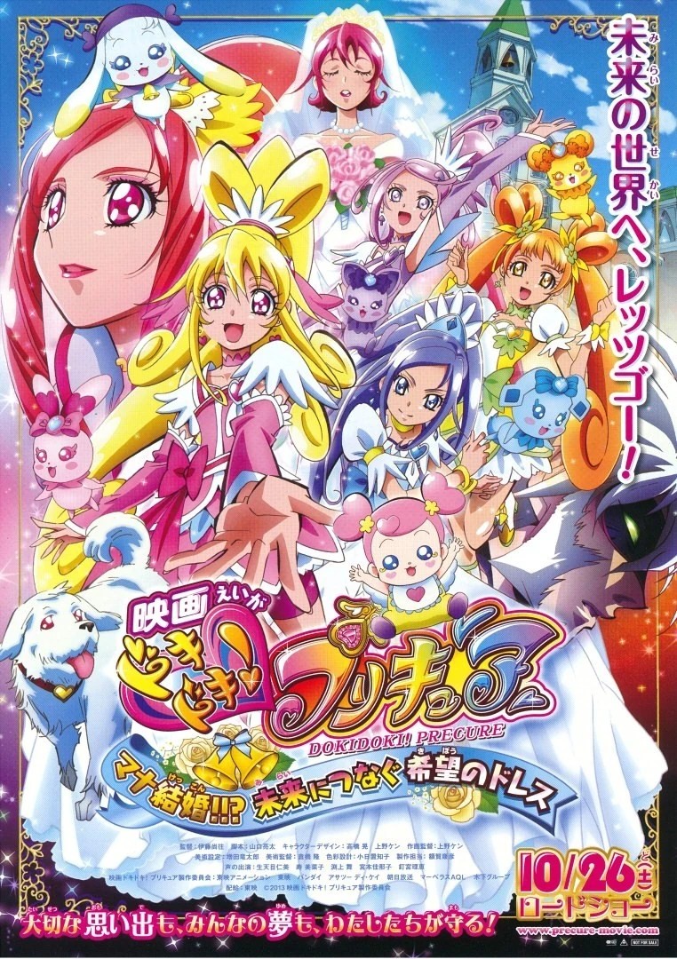 Phim Eiga Dokidoki! Precure: Mana Kekkon Mirai Ni Tsunagu Kibou No Dress