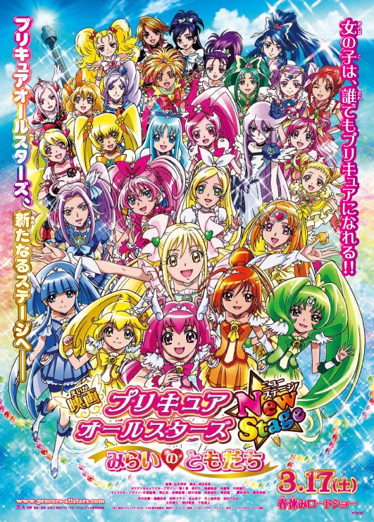 Phim Eiga Precure All Stars New Stage 2: Kokoro No Tomodachi