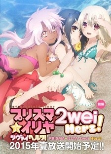 Phim Fate/kaleid liner Prisma☆Illya 2wei Herz!