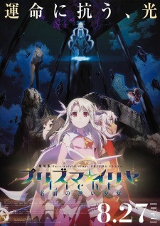 Phim Fate/kaleid liner Prisma☆Illya Movie: Licht - Namae no Nai Shoujo