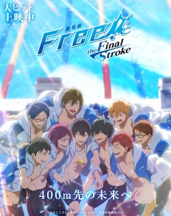 Free! Movie 4: The Final Stroke - Zenpen