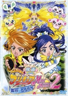 Phim Futari wa Precure: Max Heart Movie 2 - Yukizora no Tomodachi