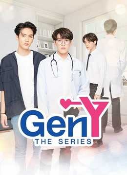 Phim Gen Y The Series (Phần 1)