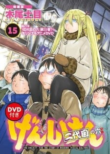 Phim Genshiken Nidaime OVA