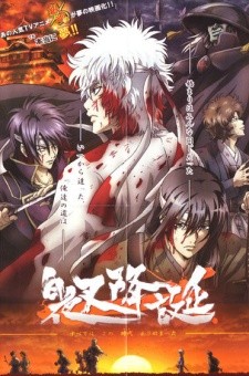 Phim Gintama: Jump Festa 2008 Special