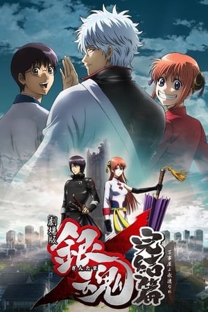 Phim Gintama Linh Hồn Bạc: Mãi Mãi Là Tiệm Vạn Năng