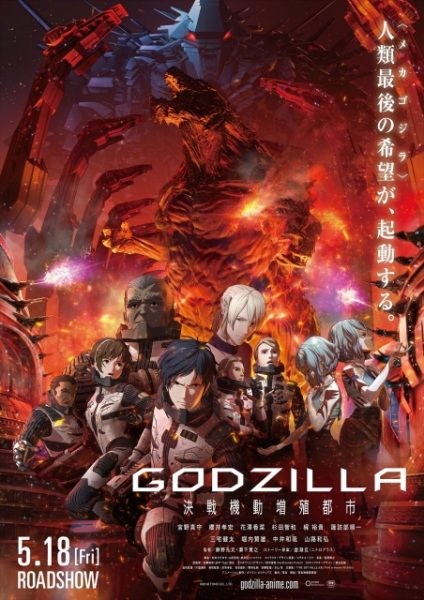 Phim Godzilla 2: Kessen Kidou Zoushoku Toshi