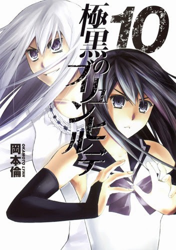 Phim Gokukoku no Brynhildr: Kara Sawagi