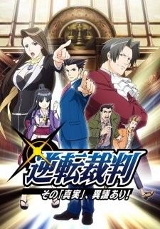 Phim Gyakuten Saiban: Sono 