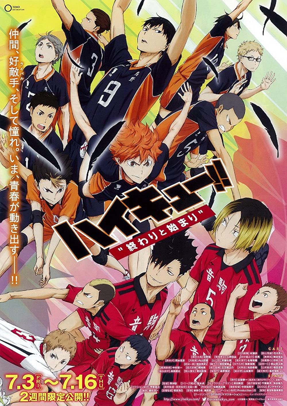 Phim Haikyu!! Bản điện ảnh 1: Kết thúc và bắt đầu