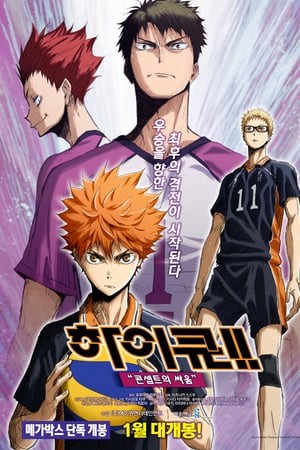 Phim Haikyu!! Bản điện ảnh 4: Huyền thoại xuất hiện