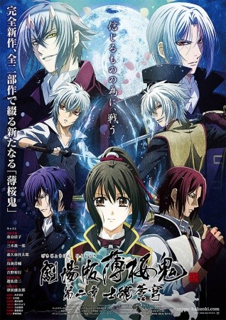 Phim Hakuouki Movie 2: Shikon Soukyuu