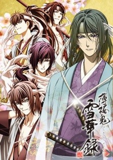 Phim Hakuouki: Sekkaroku