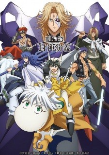 Phim Hakyuu Houshin Engi