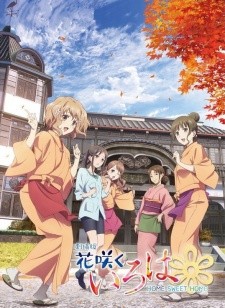 Phim Hanasaku Iroha Movie: Home Sweet Home