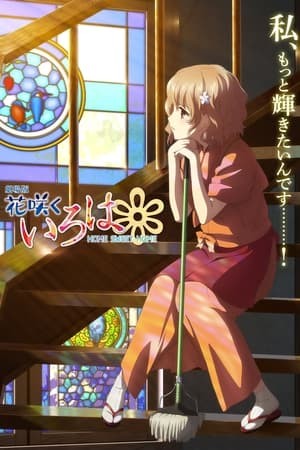 Phim Hanasaku Iroha: Ngôi Nhà Thân Yêu