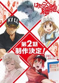 Phim Hataraku Saibou!!