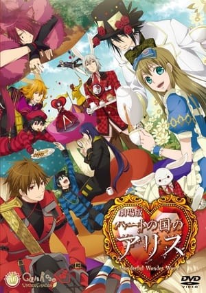 Heart No Kuni No Alice: Wonderful Wonder World Alice In The Country Of Hearts