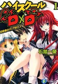 Phim High School DxD OVA1