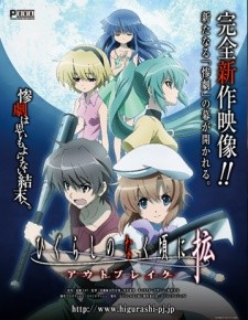 Phim Higurashi no Naku Koro ni Kaku: Outbreak