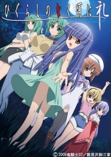 Phim Higurashi no Naku Koro ni Rei