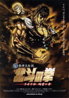 Phim Hokuto no Ken: Raoh Gaiden Junai-hen