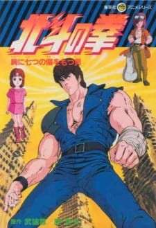 Phim Hokuto no Ken