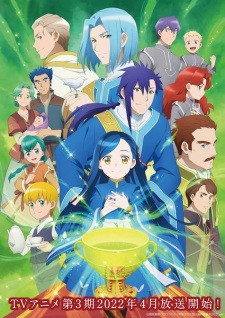 Phim Honzuki no Gekokujou: Shisho ni Naru Tame ni wa Shudan wo Erandeiraremasen 3rd Season