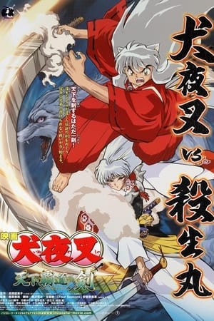 Phim InuYasha 3: Những Thanh Kiếm Chinh Phục Thế Giới