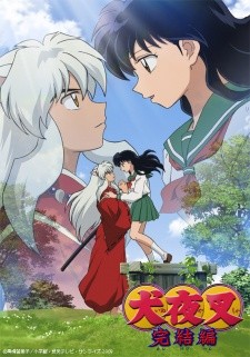 Phim InuYasha: Kanketsu-hen