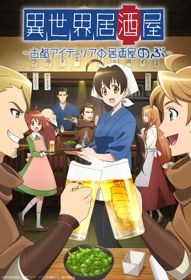 Phim Isekai Izakaya: Koto Aitheria no Izakaya Nobu