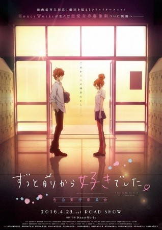 Itsudatte Bokura no Koi wa 10 cm Datta.