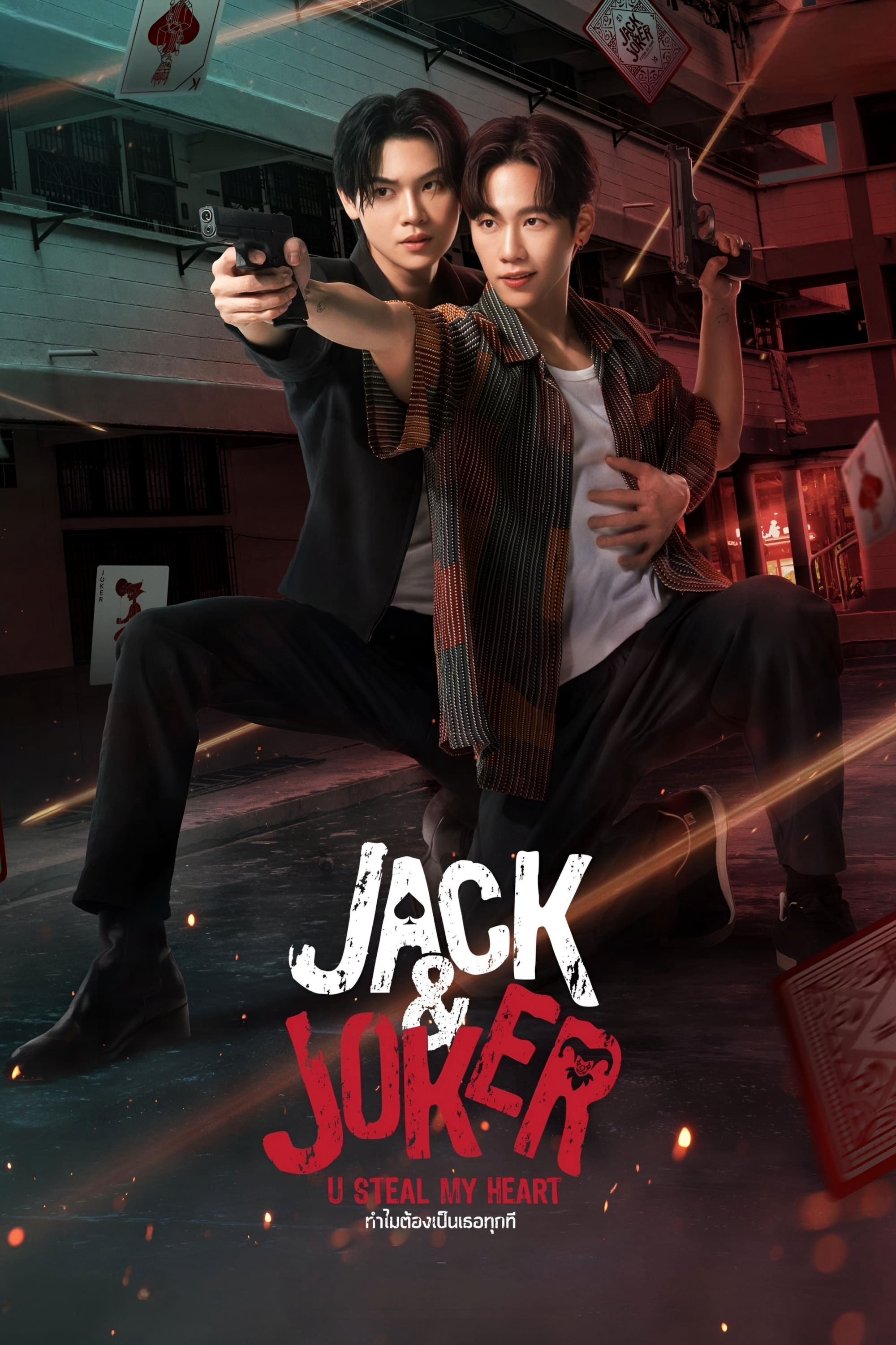 Phim Jack And Joker: Người Đánh Cắp Trái Tim Tôi!