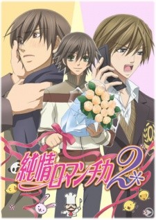 Phim Junjou Romantica 2