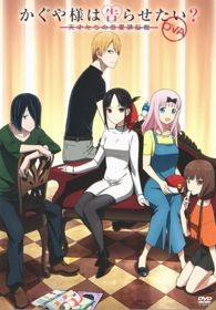 Phim Kaguya-sama wa Kokurasetai? Tensai-tachi no Renai Zunousen OVA