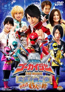 Phim Kaizoku Sentai Gokaiger The Movie: The Flying Ghost Ship