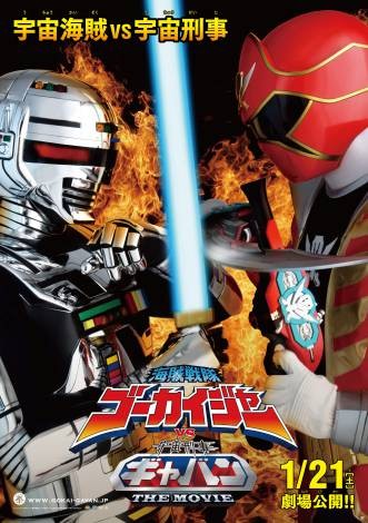 Phim Kaizoku Sentai Gokaiger vs. Uchuu Keiji Gavan: The Movie