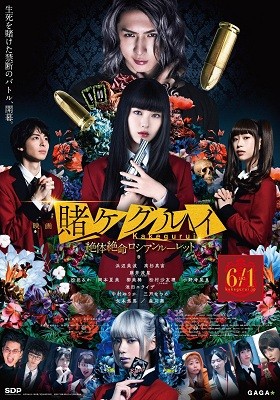 Phim Kakegurui 2: Ultimate Russian Roulette