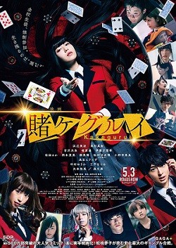 Phim Kakegurui The Movie