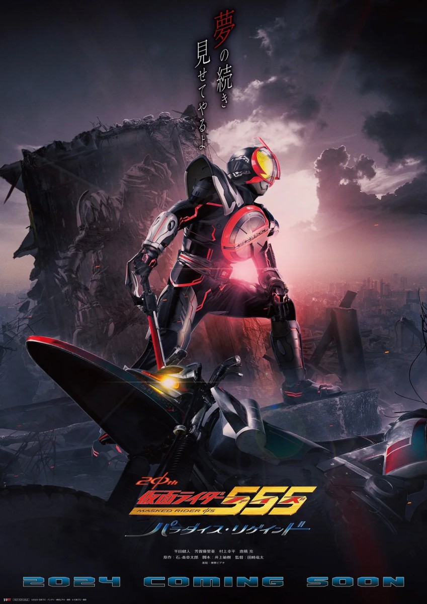 Phim Kamen Rider 555 20th: Paradise Regained