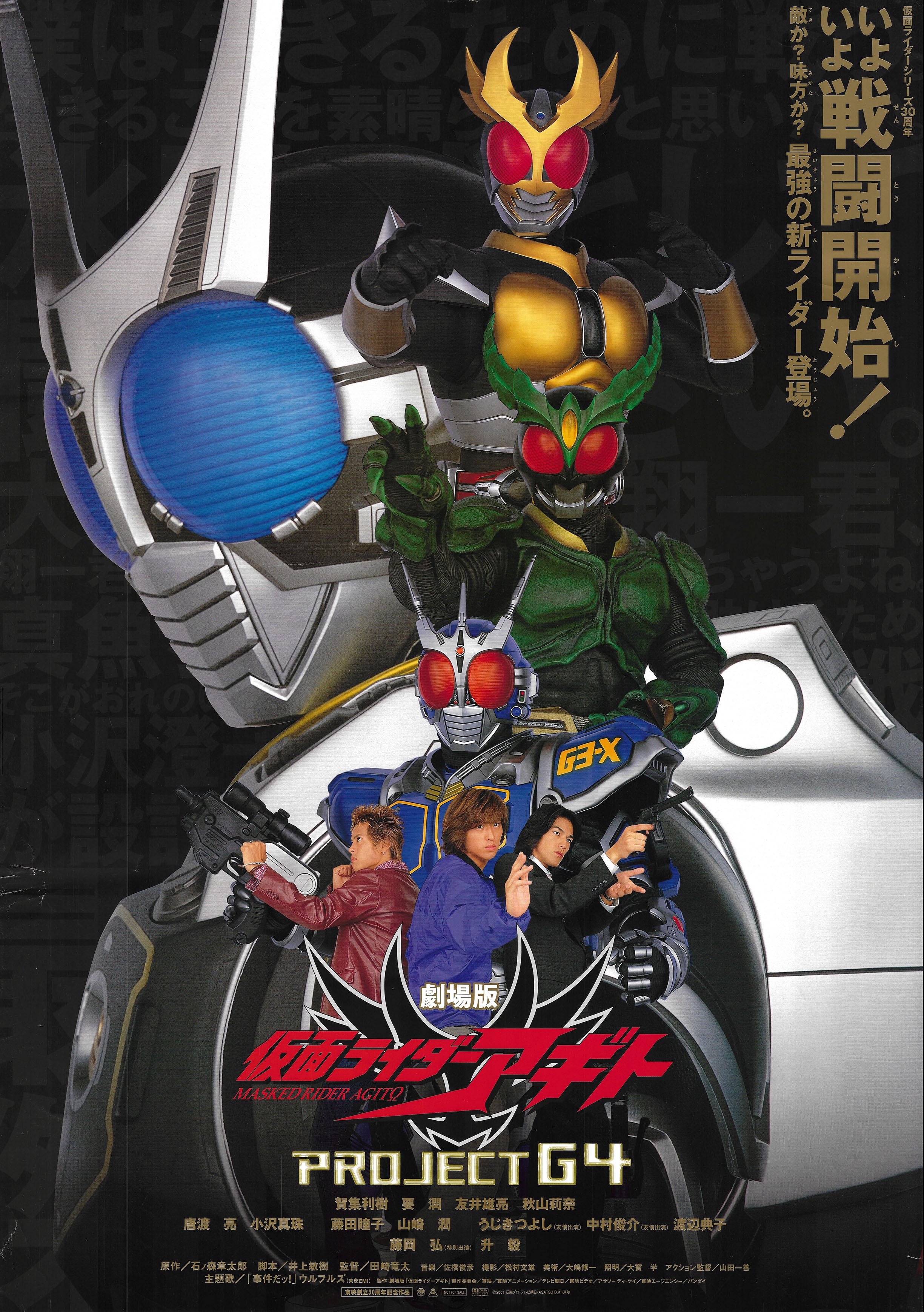 Phim Kamen Rider Agito The Movie: Project G4