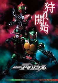 Phim Kamen Rider Amazon 2