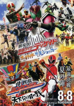 Phim Kamen Rider Decade: All Riders vs. Dai-Shocker