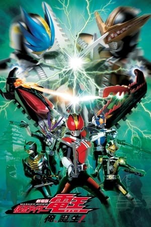 Phim Kamen Rider Den-O The Movie: Ore Tanjou!