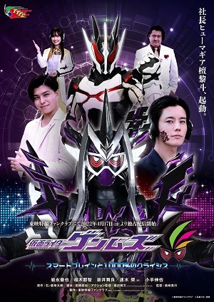 Phim Kamen Rider Genms -Smart Brain and the 1000% Crisis-