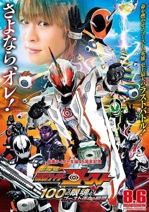 Phim Kamen Rider Ghost Movie: 100 Eyecon Và Thời Khắc Định Mệnh Của Ghost